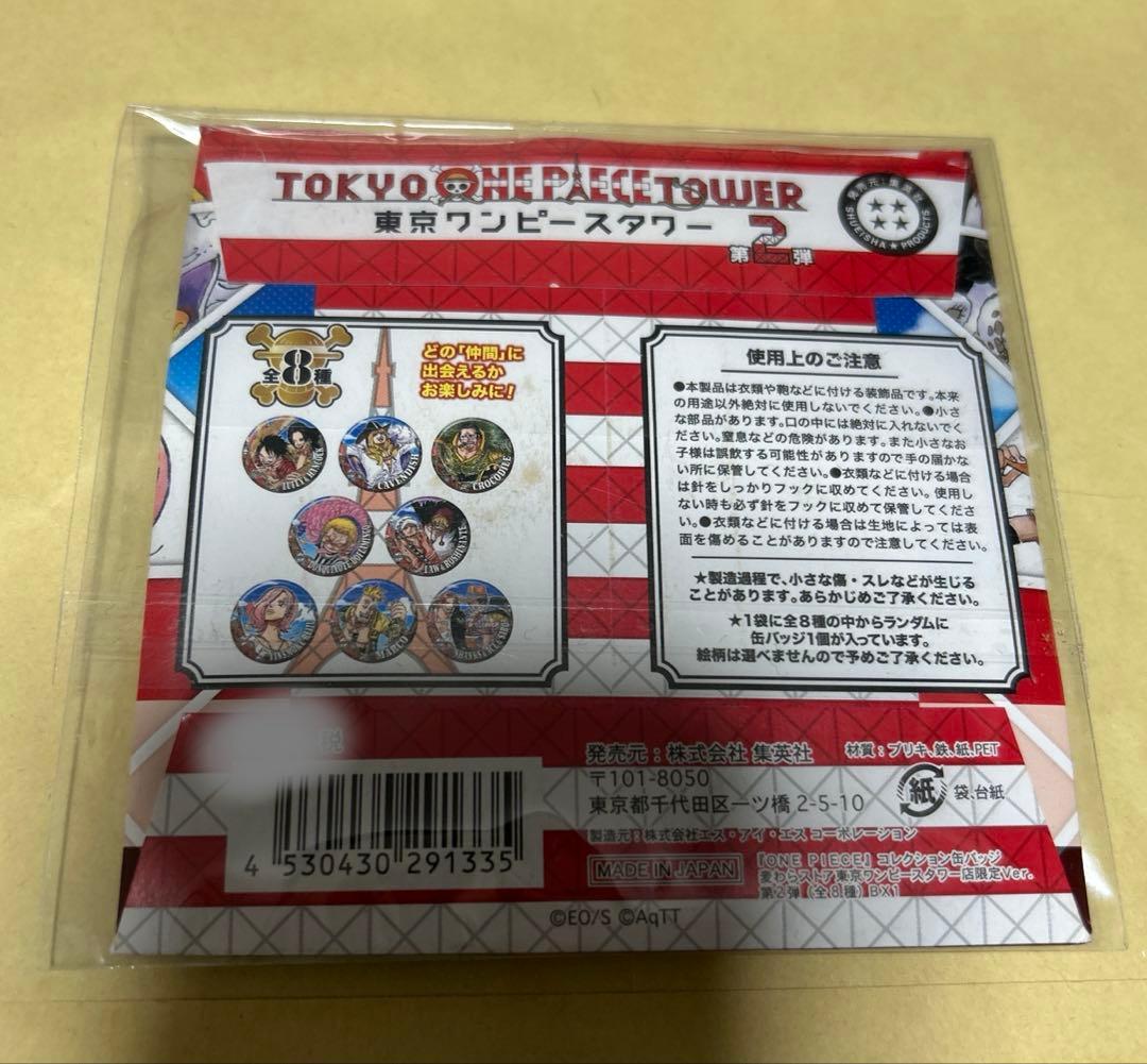 ONE PIECE 東京ワンピースタワー限定コレクション缶バッジ第2弾シャンクス