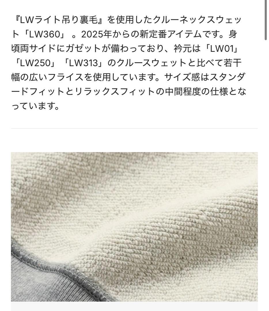 LOOPWHEELER ループウィラー　LW360 ブラック スウェット