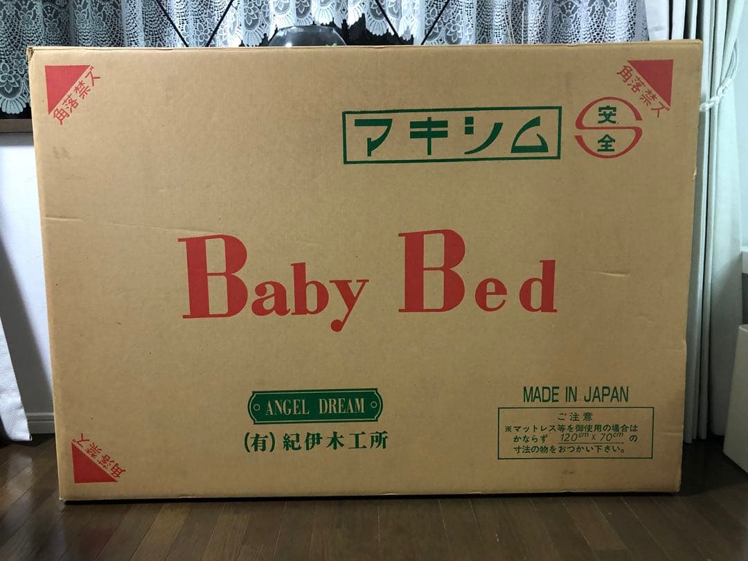 集金兵　　木製ベビーベッド 日本製