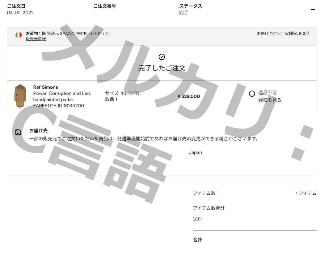 【46】RAF SIMONS ARCHIVE REDUX モッズコート