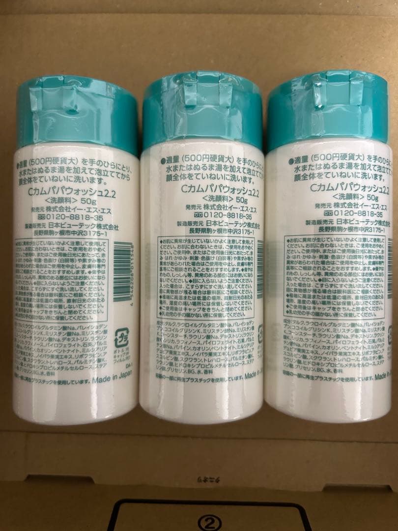 Cカム　パパウォッシュ