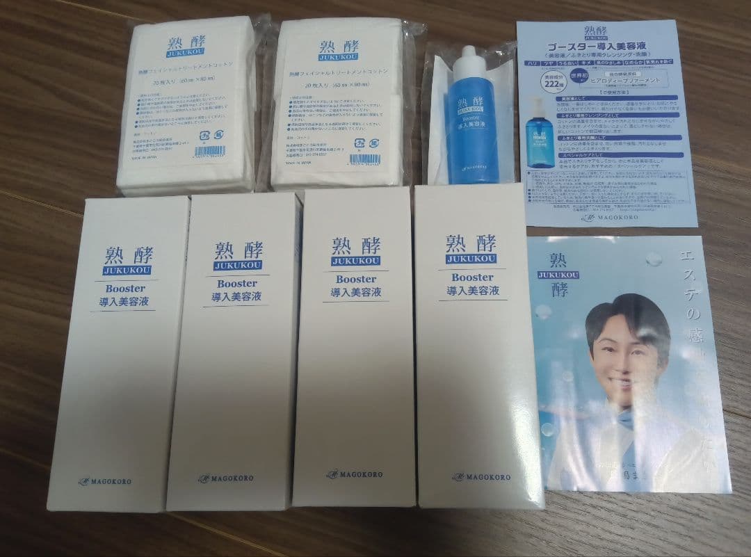 熟酵 ブースター導入美容液 200ml×4本 コットン20枚×2 おまけ付き