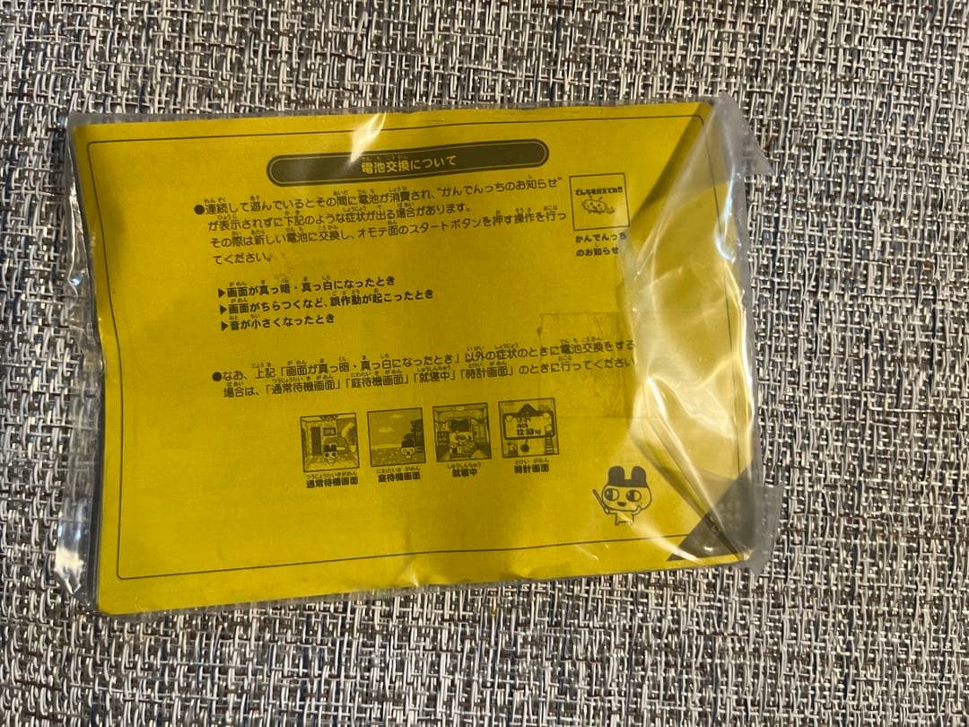 箱・取説あり、たまごっちみーつ サンリオ　ピンク