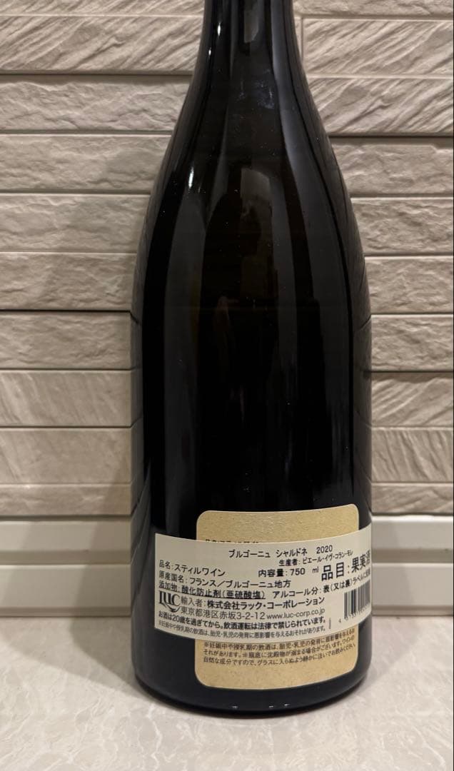 ピエール・イヴ・コラン・モレ ブルゴーニュ　シャルドネ2020