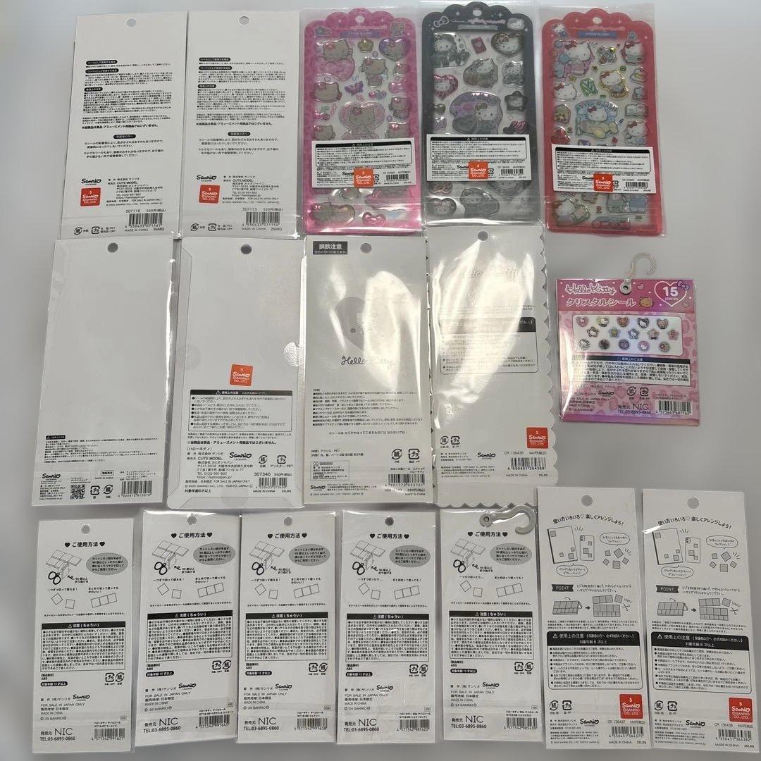 【新品】ハローキティ タイル、おはじき、ジェリー、デニムシールなど 17点セット
