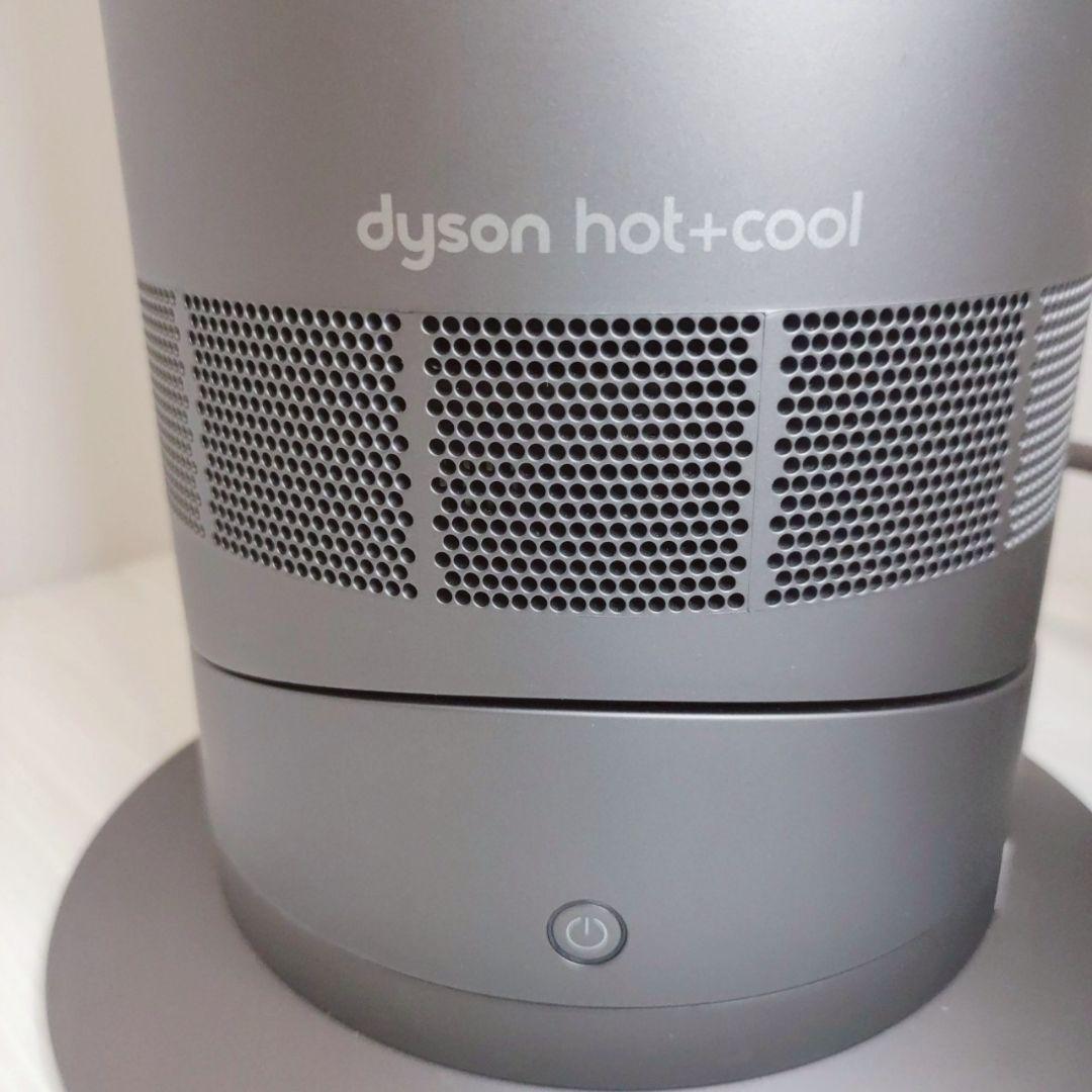 Dyson AM09 Hot&Cool 2018年製 1台2役 冷暖房 ブルー