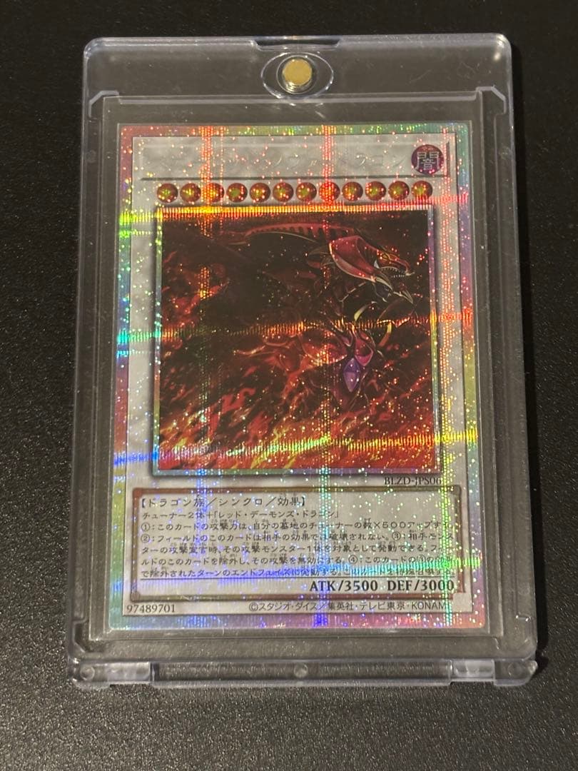 遊戯王　スカーレッド・ノヴァ・ドラゴン　プリシク 絵違い（イラスト違い）