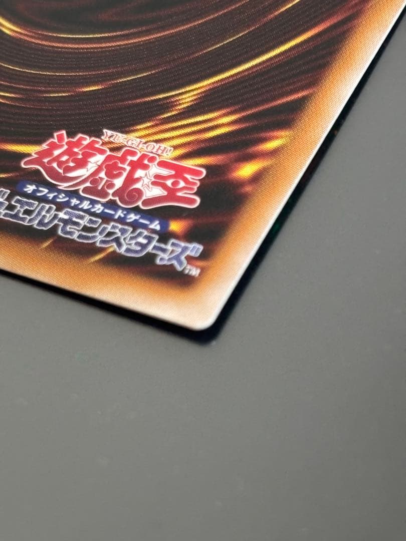 遊戯王　スカーレッド・ノヴァ・ドラゴン　プリシク 絵違い（イラスト違い）