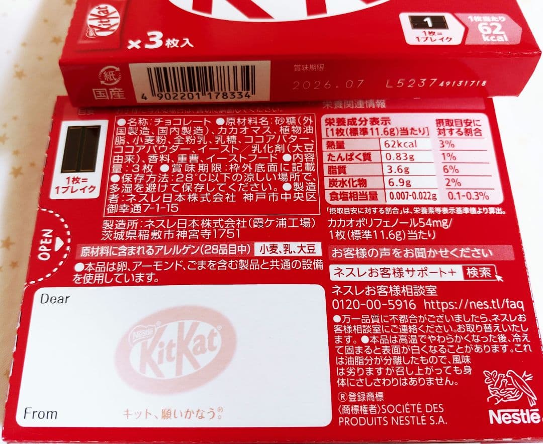 laura　じゃがりこ　バスケット　緑/サラダ味柄　アミューズメント