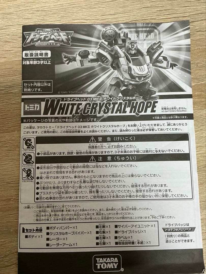 ホワイトクリスタルホープ、ホワイトホープ