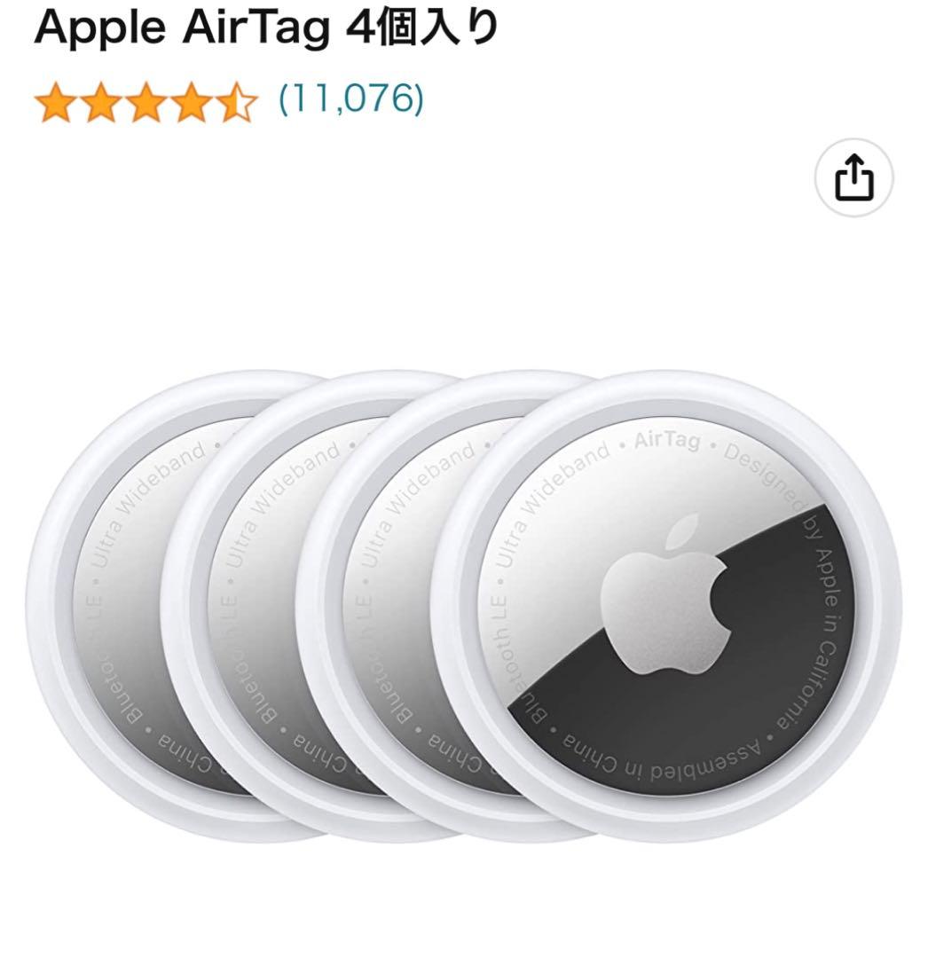 AirTag 4個未使用未開封