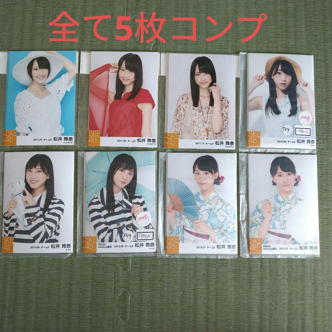 愛音　　松井玲奈セット