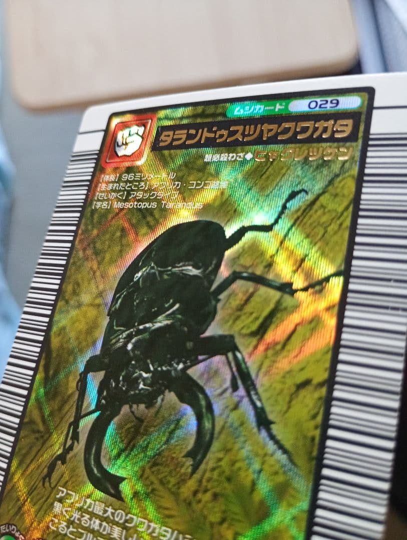 バラ売りOK！ムシキング美品ギラファノコギリまとめ売り