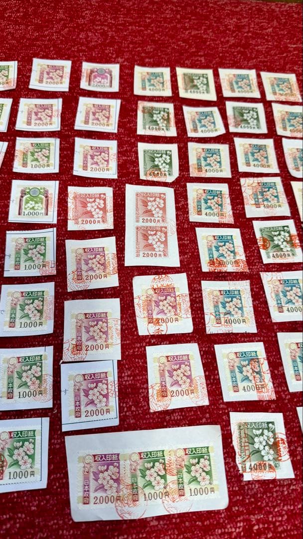 使用済み収入印紙