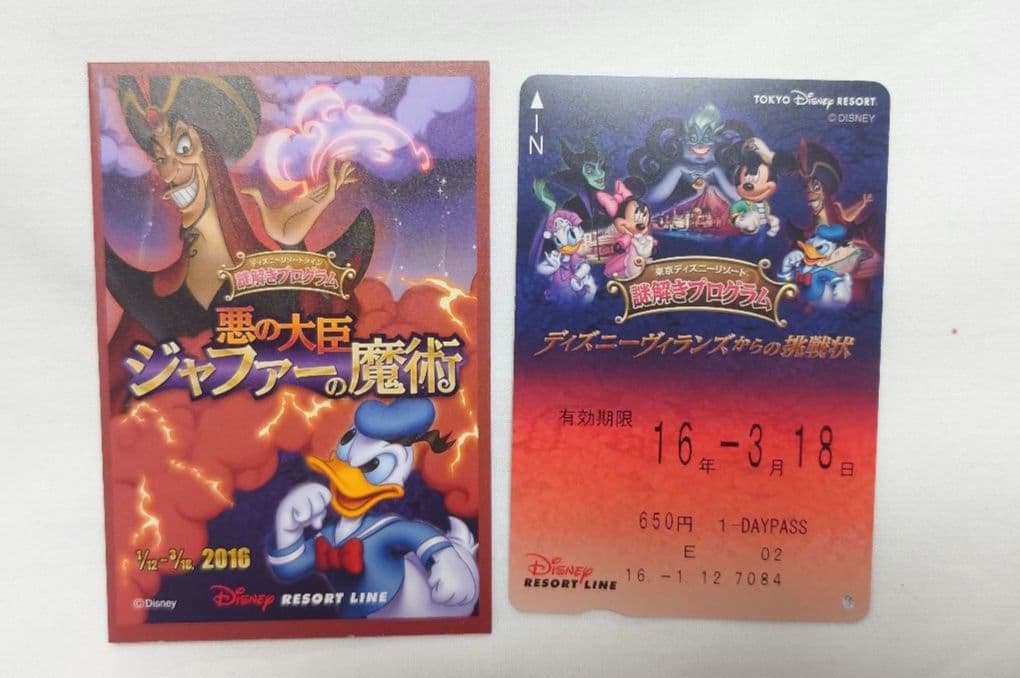 ディズニー リゾートライン フリーきっぷ 謎解きプログラム カード付き