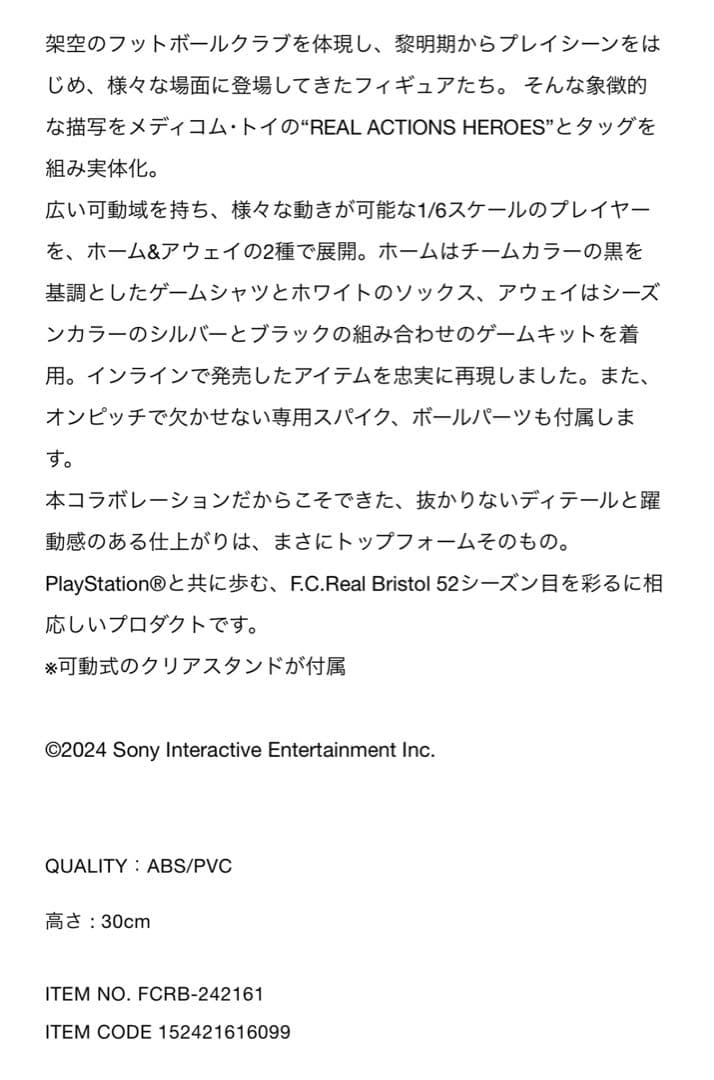 FCRB SOPH MEDICOM TOY RAH 52-STAR 2体セット