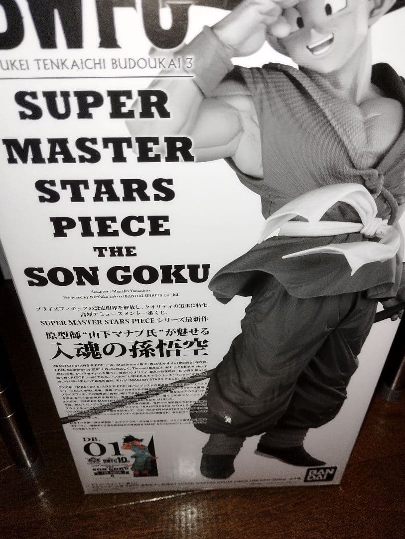 アミューズメント一番くじ ドラゴンボール　ワンピース