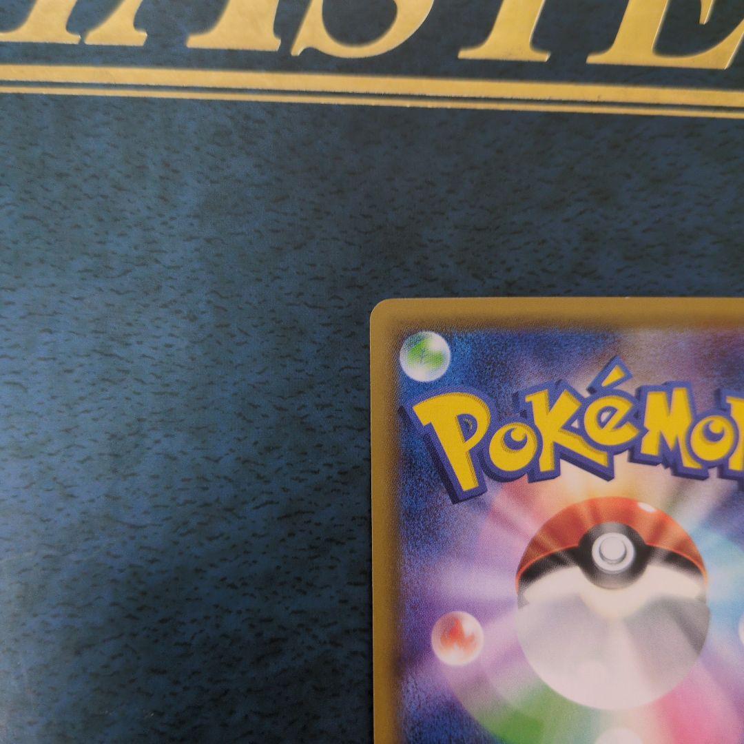 ピカチュウ＆ゼクロムgx sa