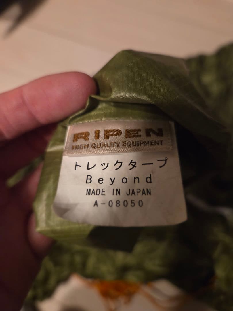 アライテント　トレックタープ