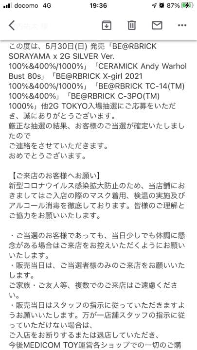 限定品✨BE@RBRICK X-girl 2021 100％ & 400％