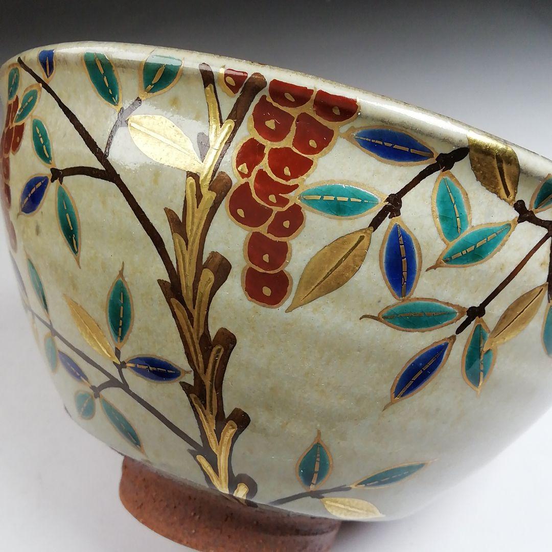 Ｔ９５１　茶碗　『南天の絵』『灰釉　茶碗』『加藤春永 造』　共箱　抹茶碗　茶道具