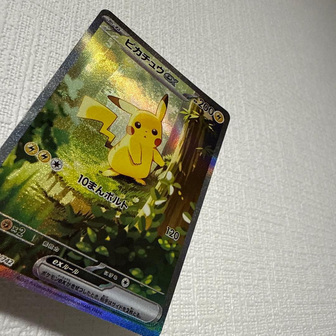 ピカチュウex SAR 764/742 スタートデッキ100 25番一式