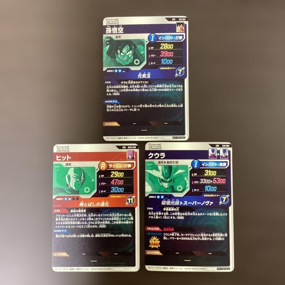 ダイバーズ環境カード3枚セット