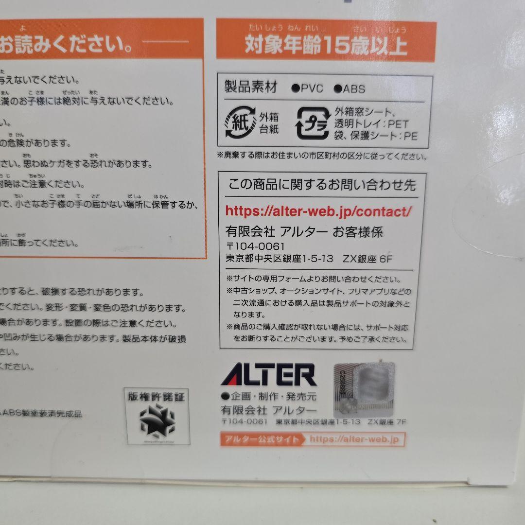 アルター アズールレーン ホノルル 軽装ver. 1/7スケールフィギュア