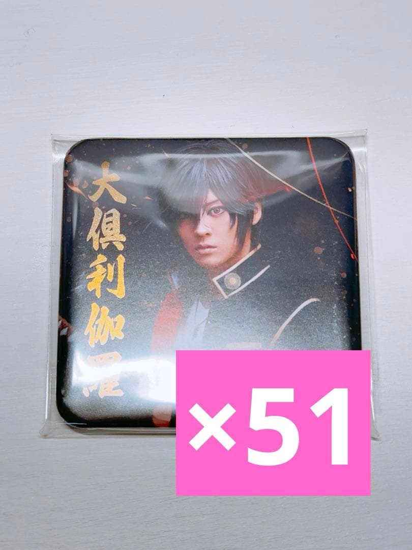 ミュージカル刀剣乱舞 刀ミュ 大倶利伽羅 伊達双缶バッチ 牧島輝