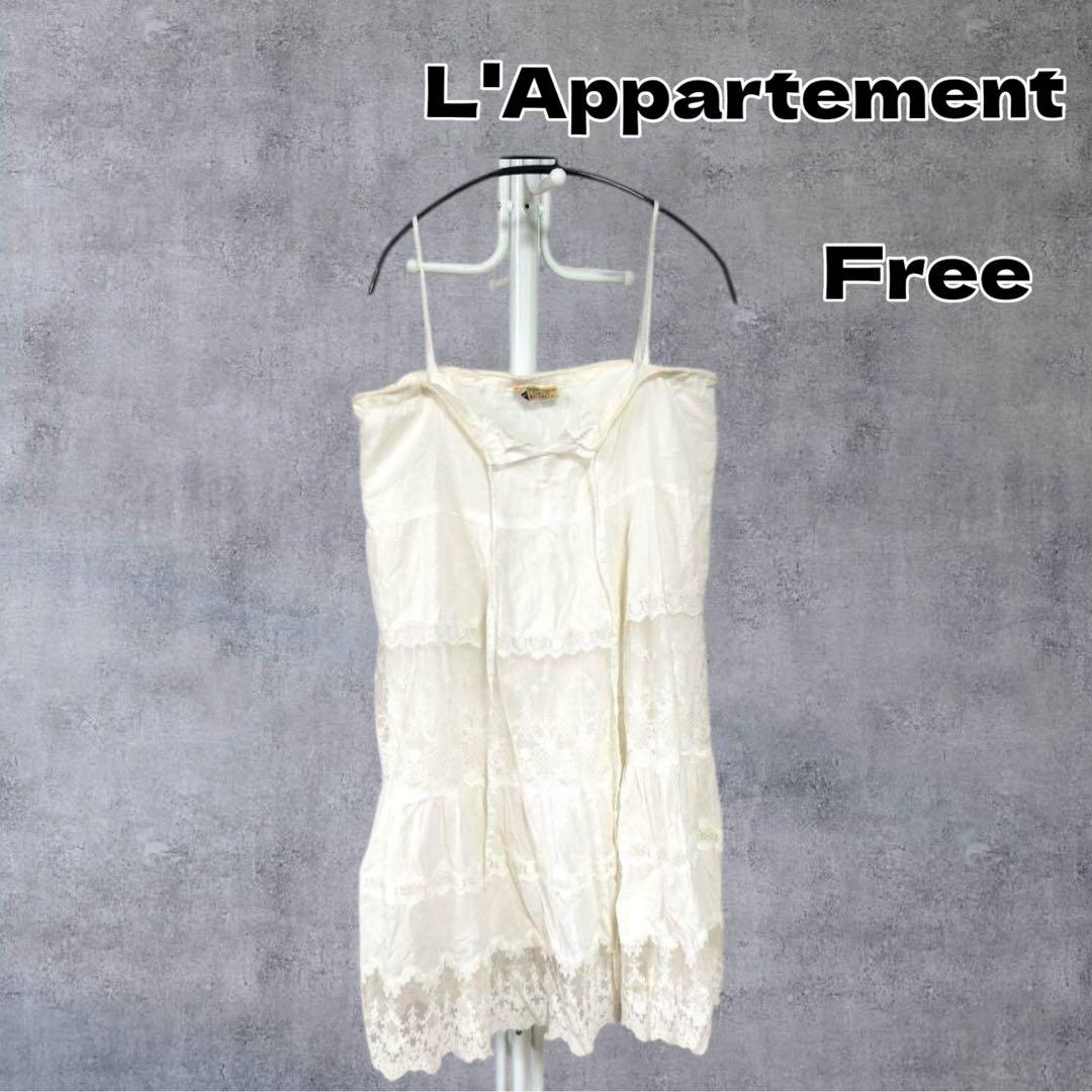 アパルトモン　レース　キャミソールワンピース　スカート　ホワイト