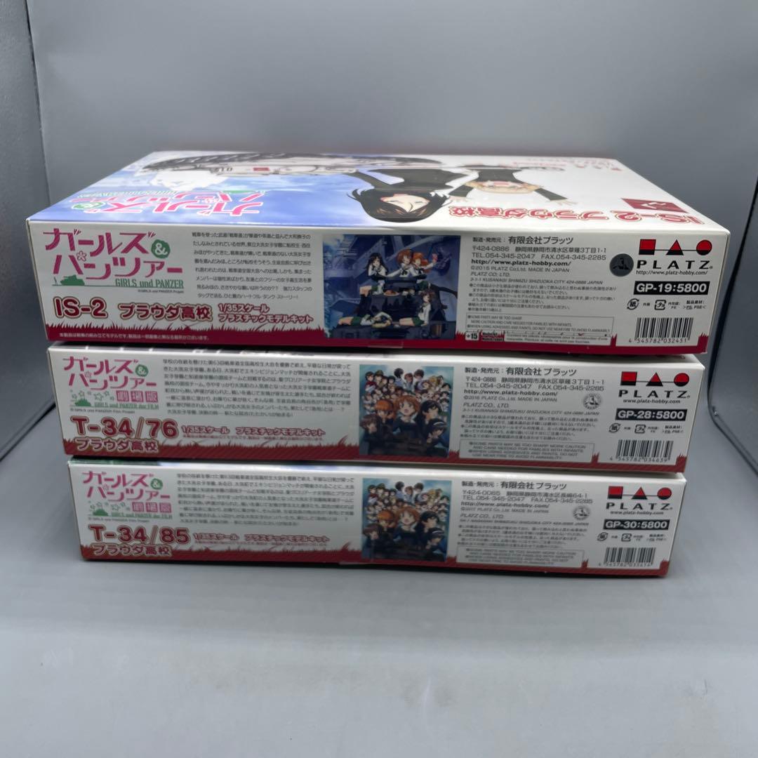 未組立 プラウダ高校 プラモデル 3種セット 特典付き