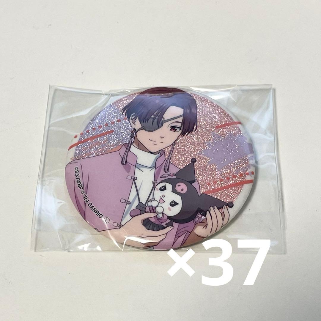 ウィンブレ サンリオ 缶バッジ 蘇枋隼飛 まとめ売り