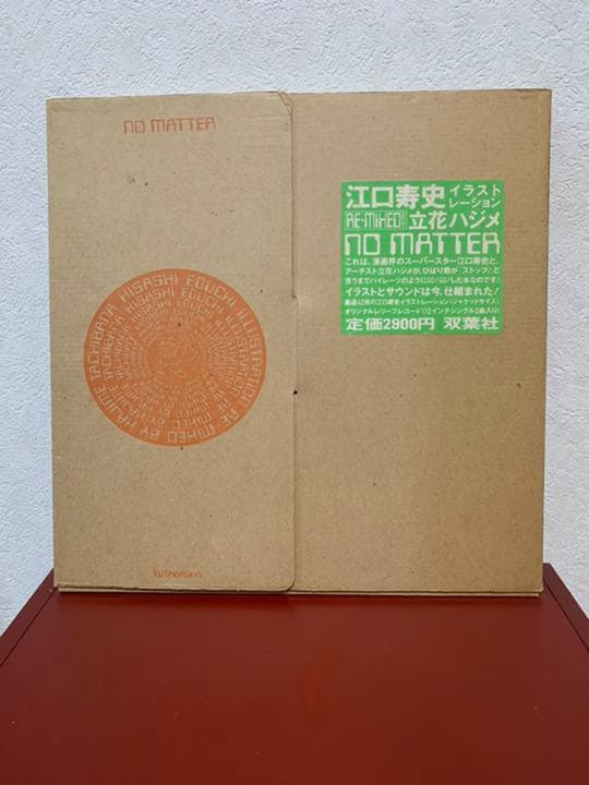江口寿史　イラストレーション『NO MATTER』