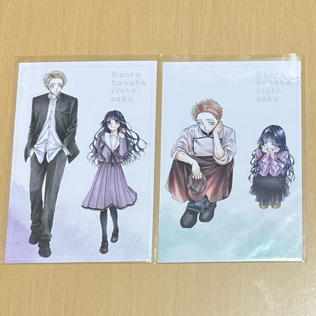 薫る花は凛と咲く eeoくじ 特典 コンプセット