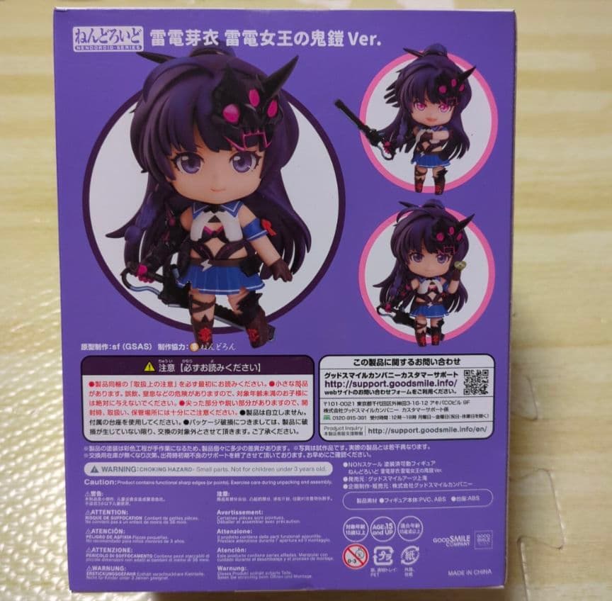 【未開封品】ねんどろいど 崩壊3rd 雷電芽衣 雷電女王の鬼鎧Ver.