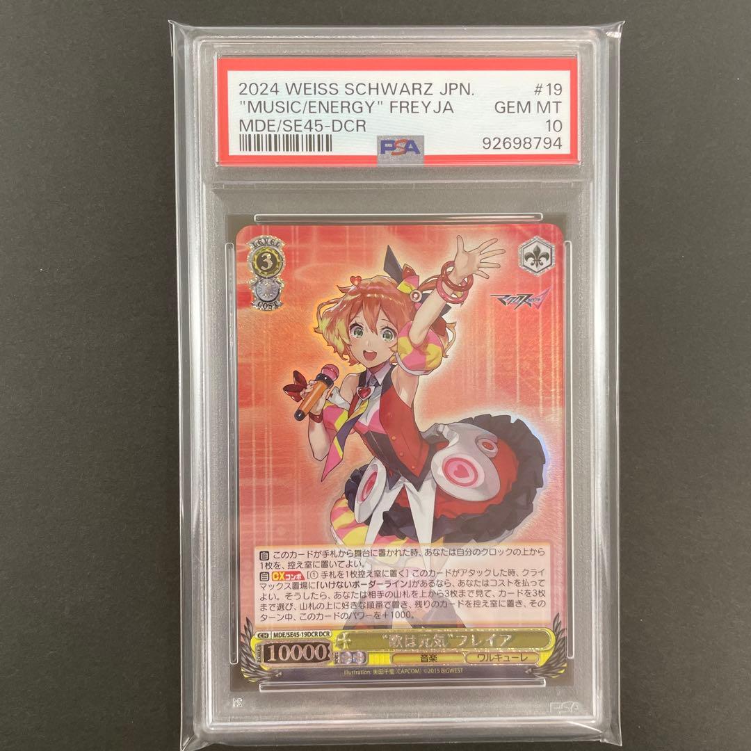 【PSA10 5連番】ワルキューレ DCR マクロスΔ ヴァイスシュヴァルツ