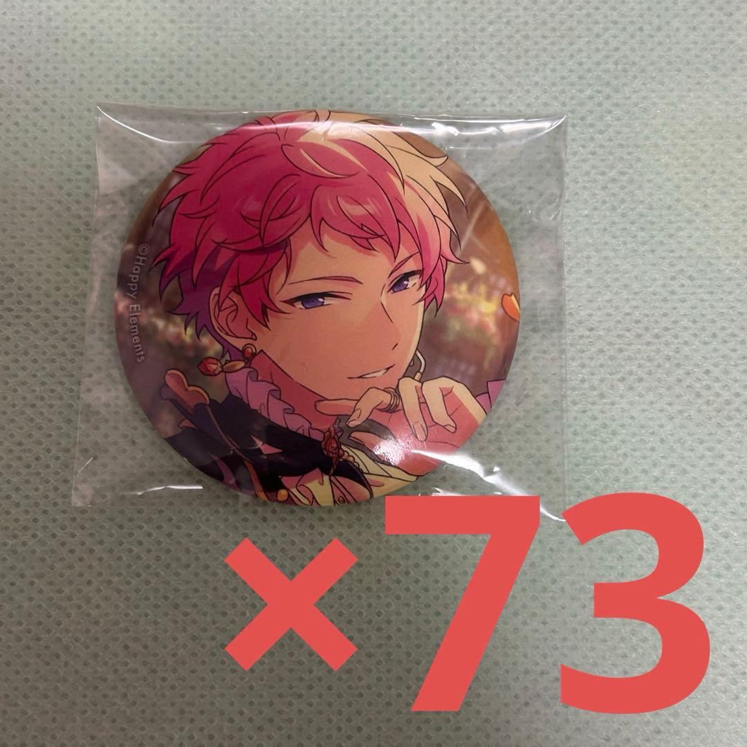 斎宮宗 コレクション缶バッジ コレ缶 2023 Autumn