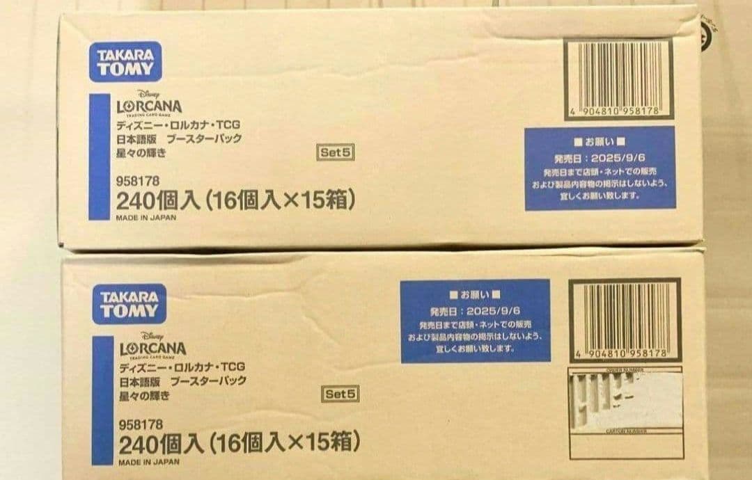 ディズニー　ロルカナ　星々の輝き　ブースター　2カートン　30 ボックス