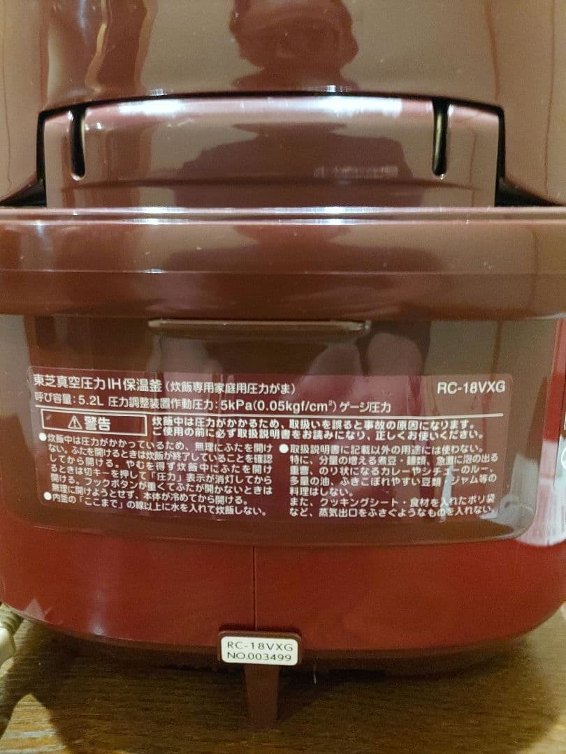 東芝 炊飯ジャー 炊飯器 10合炊き 一升 RC-18VXG 圧力IH 赤