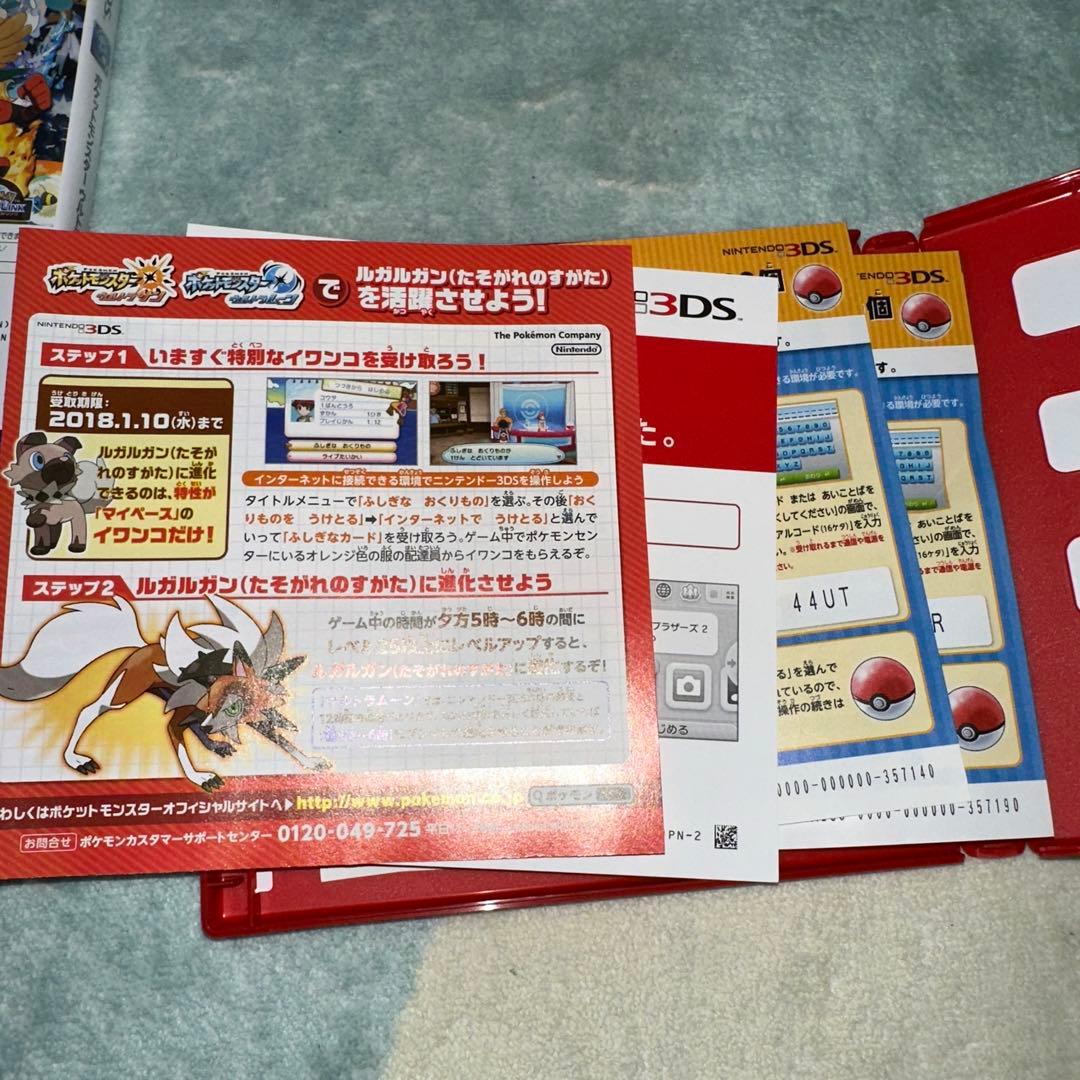 m*3様 3DS ポケットモンスター ウルトラサン・ウルトラムーン ダブルパック