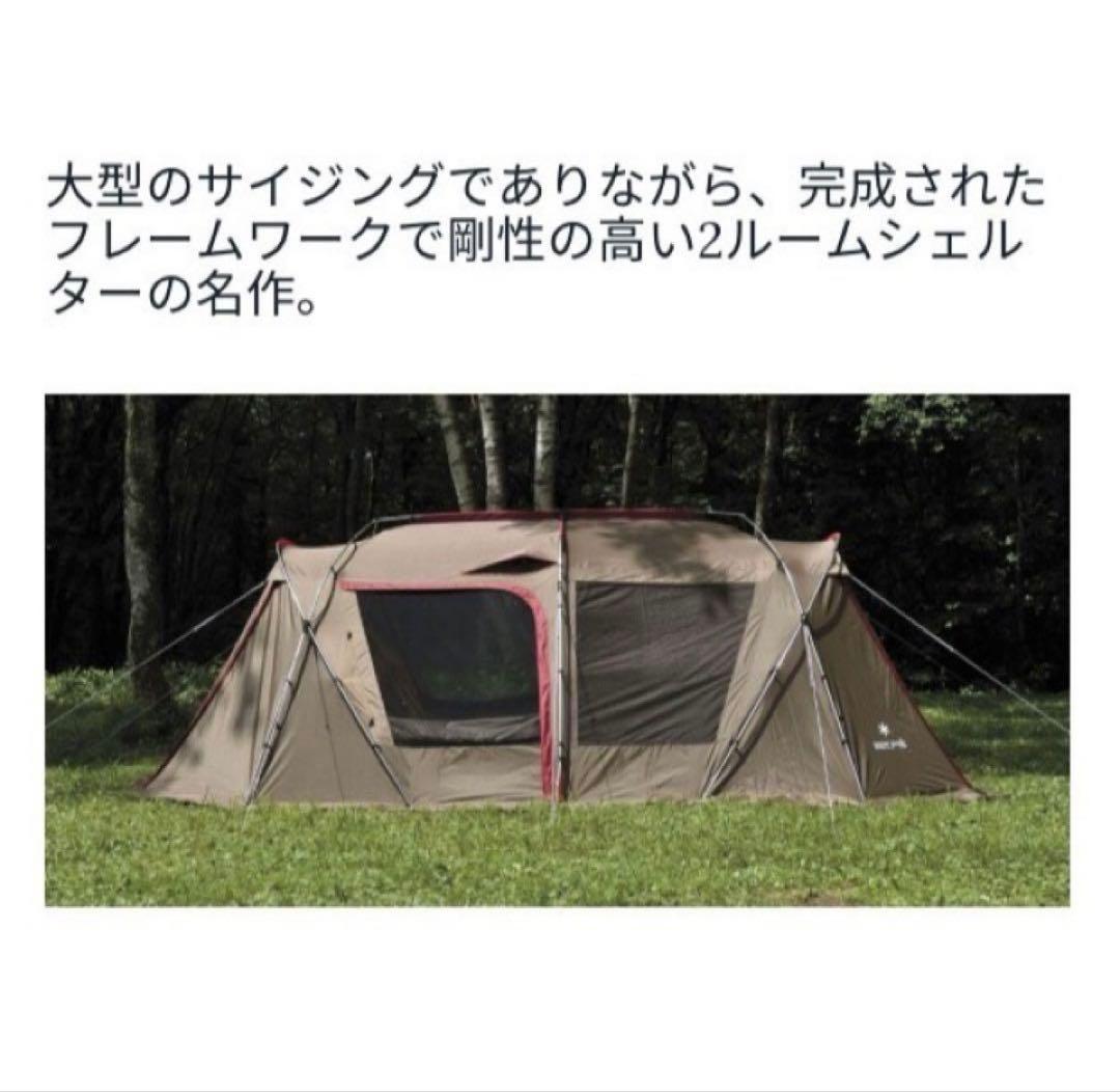 新品未使用未開封品！スノーピーク ランドロック TP-671R