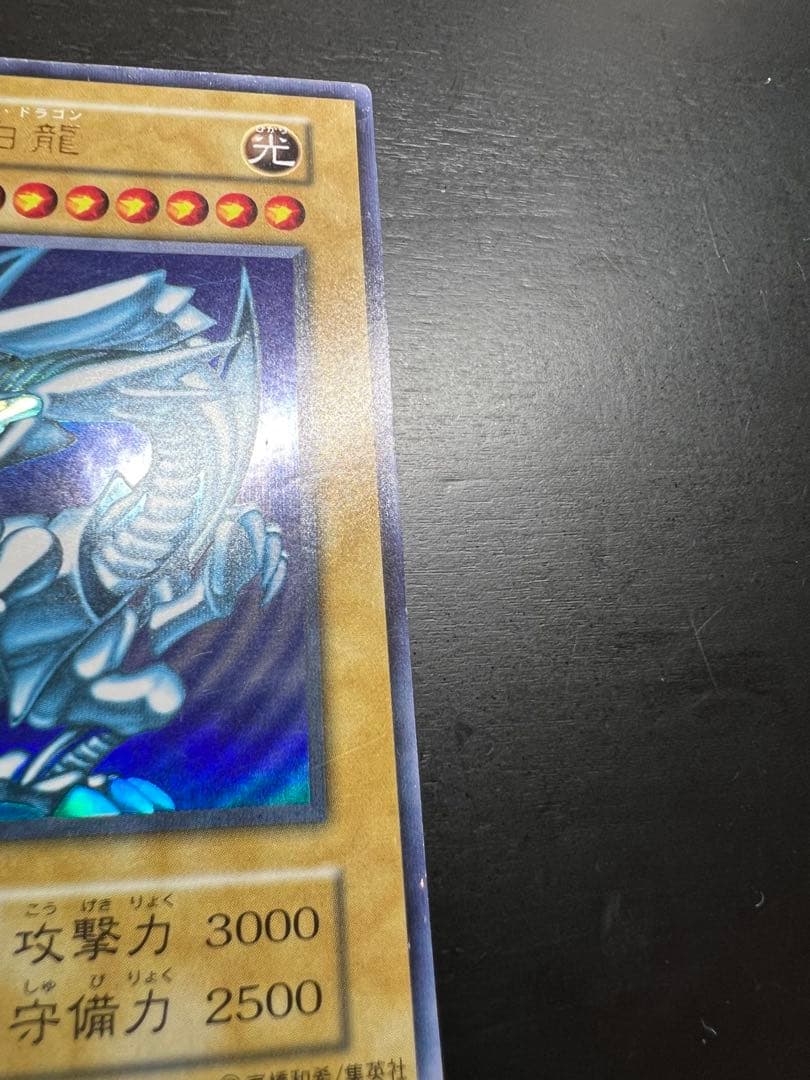 ☆*☆様 青眼の白龍 初期 STARTER BOX スターターボックス