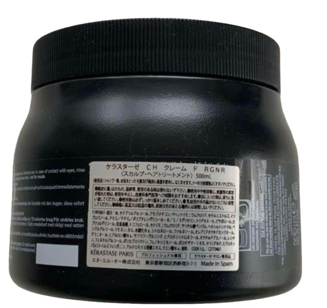 ケラスターゼCHマスククロノジストR ヘアマスク500ml【国内正規品】