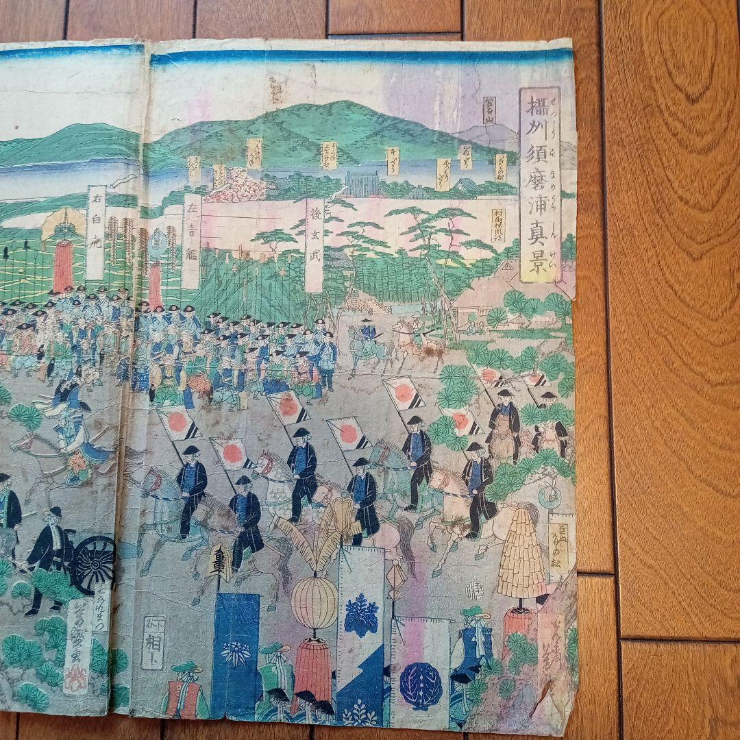 摂州須磨浦真景