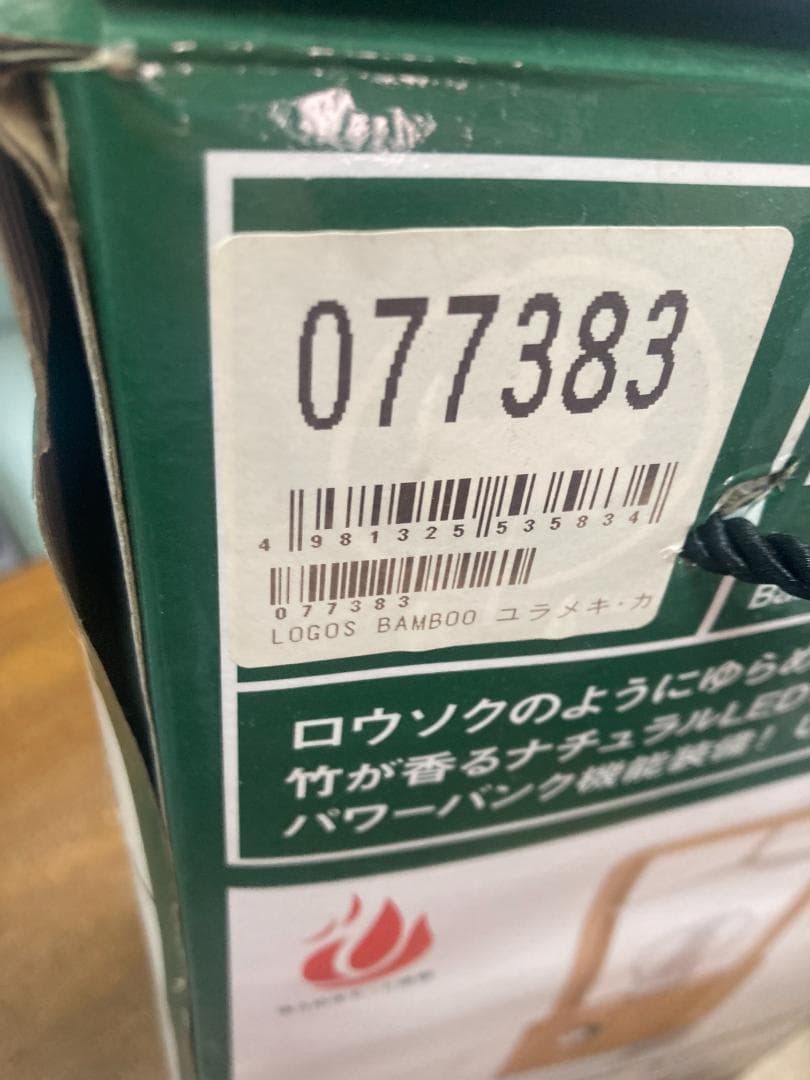 ★LOGOS/ロゴス BAMBOO ゆらめき・カグヤランタン 74175017