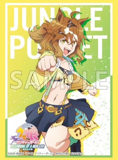 【ブシロードスリーブコレクション】ウマ娘 新世界の扉 全8種フルコンプセット