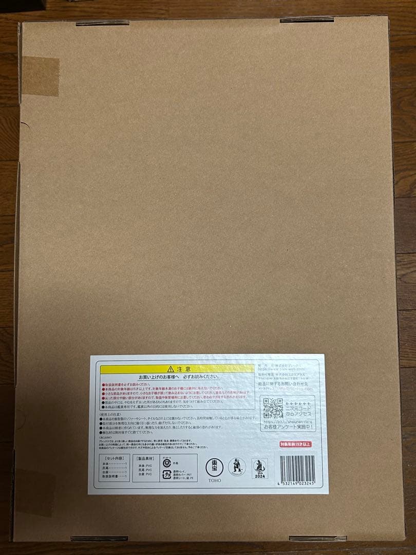 開封品 美品 東宝30センチシリーズ ゴジラ -1.0 2023