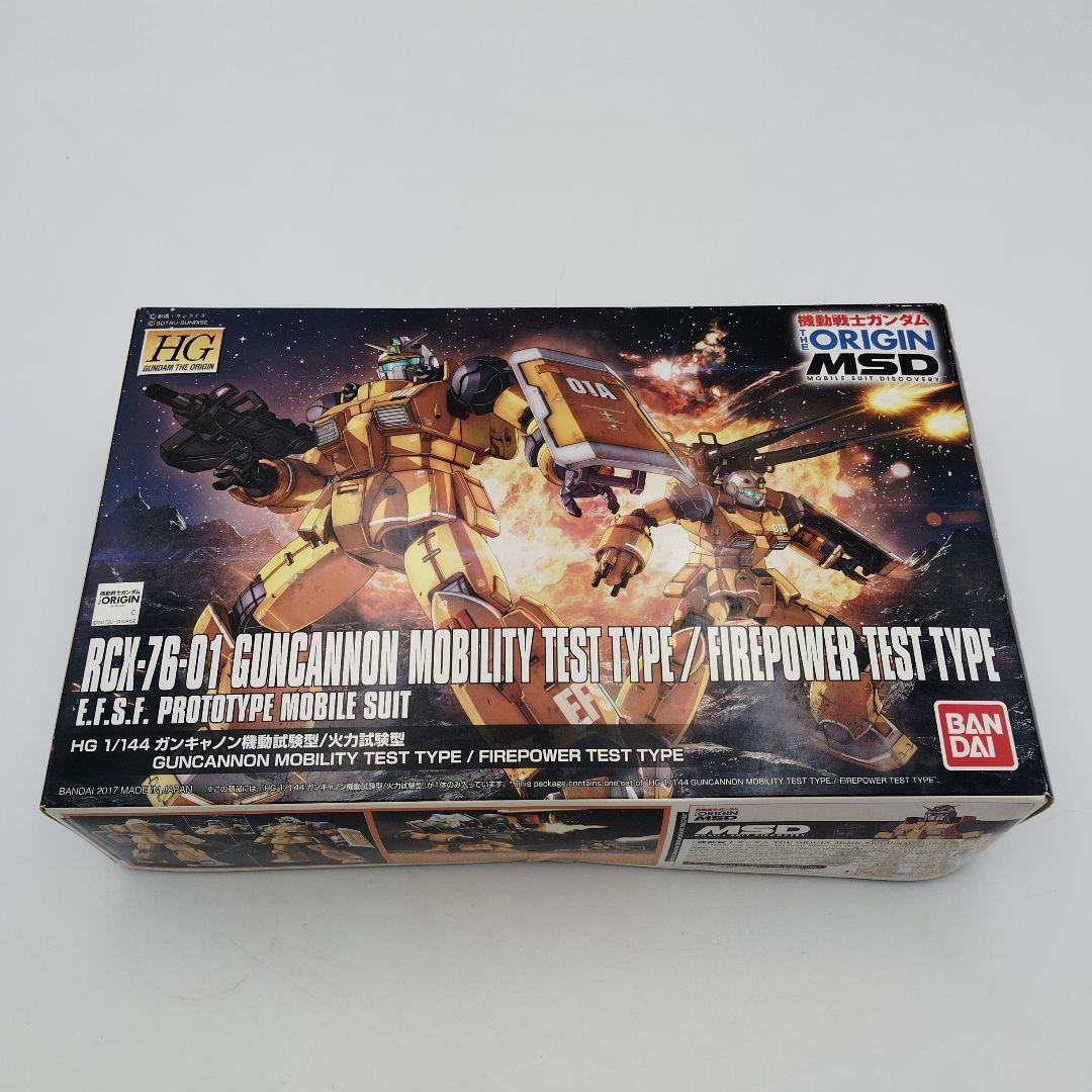 バンダイ HG RGC-76-01ガンキャノン機動試験型/火力試験型