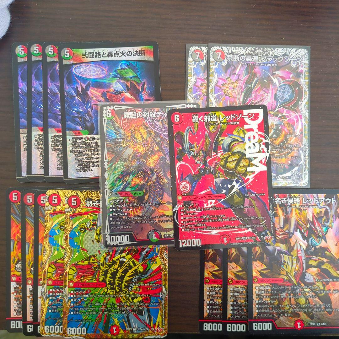 ⭕️即日発送　レッドゾーン　パーツまとめ売り