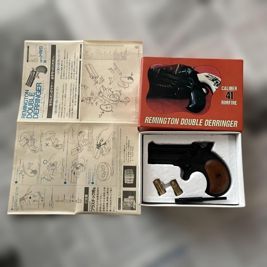 ハートフォード　レミントンダブルデリンジャー HW